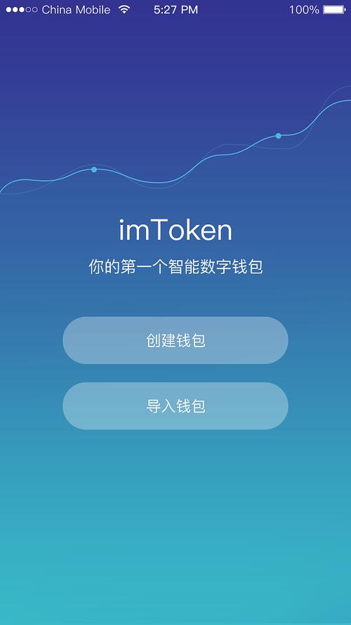 如何在iOS设备上安全下载imtoken钱包?_钱包ipos安装软件_钱包下载地址