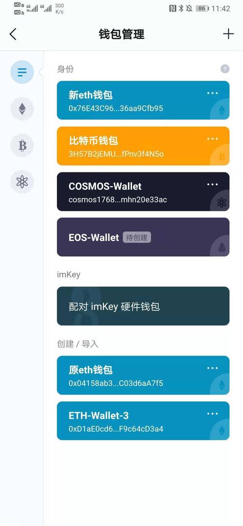 安卓系统优化imtoken钱包，增强使用感受及保护资产的详细步骤